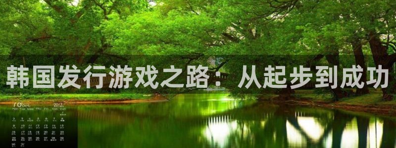 非凡游戏官网军团是哪个国家队